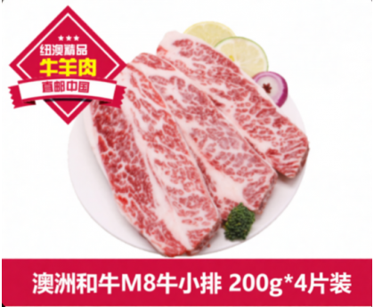 【直发中国】澳洲和牛M8牛小排 200g*4片装